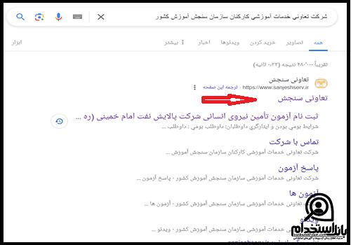 نتایج آزمون استخدامی شرکت پالایش نفت امام خمینی شازند